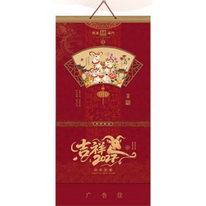 吉羊送财-三开特色立体福牌