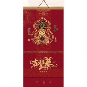 羊年富贵-三开特色立体福牌