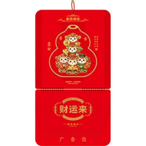 五羊献瑞-三开特色立体福牌