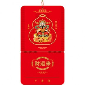 财星高照-三开特色立体福牌