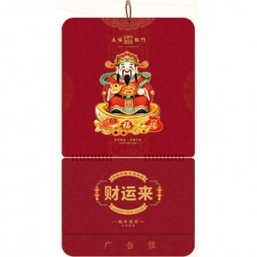 财星高照-四开特色立体福牌