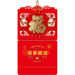 招财进宝-大六开立体金雕福福牌