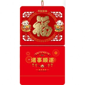 瑞羊迎福-大六开立体金雕福福牌