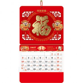 财运亨通-大六开立体金雕福福牌