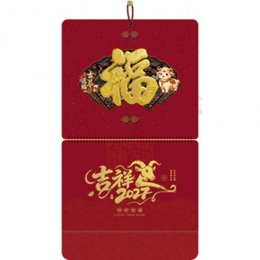 吉羊送福-大六开满天星镀金福福牌