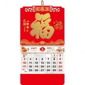 花开富贵-大六开荧光红福牌
