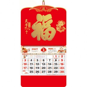 灵羊贺岁-大六开荧光红福牌