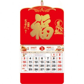 吉羊献福-大六开荧光红福牌