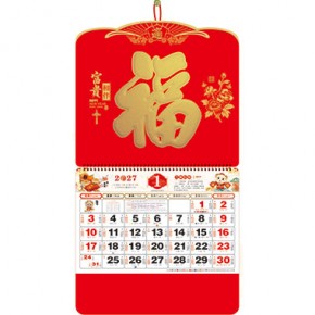 福羊送财-大六开荧光红福牌