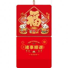 吉羊送福-正六开立体窗花福牌