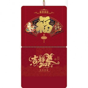 羊年大吉-正六开艺术福牌