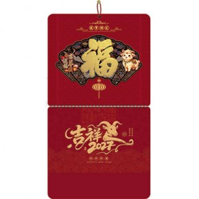 吉羊送福-正六开艺术福牌