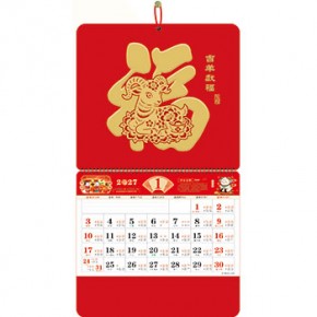吉羊献福-正六开荧光红特色福牌