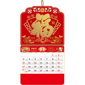 年年有余-正六开荧光红特色福牌