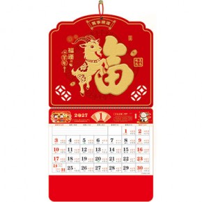 羊年福运-正六开荧光红窗花福牌