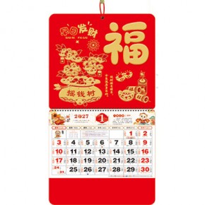 早日发财-正六开荧光红福牌