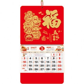 五福临门-正六开荧光红福牌