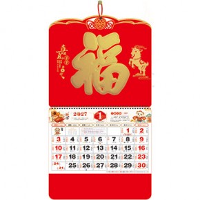 喜气羊羊-正六开荧光红窗花福牌