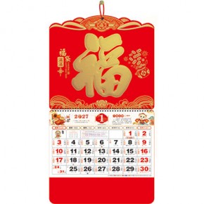 福袋满满-正六开荧光红福牌