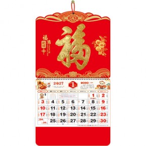 福满乾坤-正六开荧光红福牌