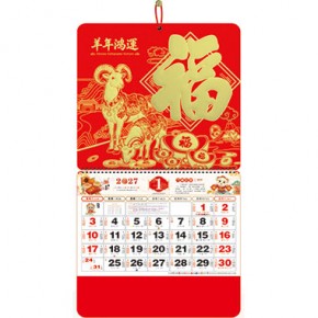 羊年鸿运-正六开金箔加厚福牌