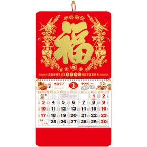 平安富贵-正六开金箔加厚福牌