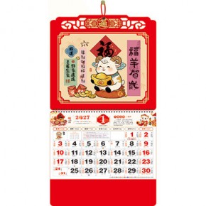 福羊贺岁-正六开窗花福牌