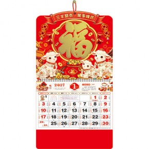 三羊开泰-正六开国潮福牌