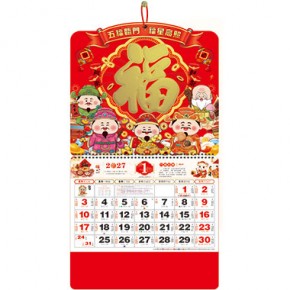 五福临门-正六开国潮福牌