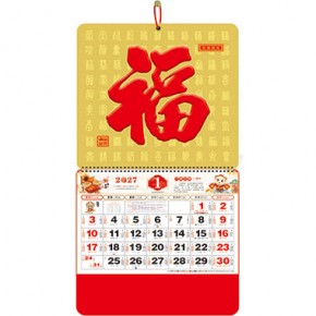 金底百福-正六开金箔福牌