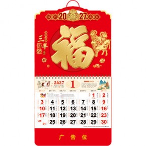 三羊开泰-正六开中国红烫金浮雕福牌