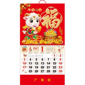 羊年鸿运-正六开通胜浮雕福牌