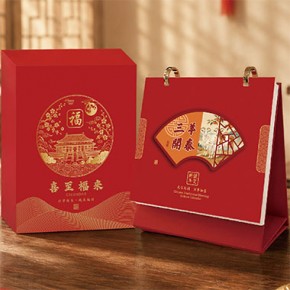三羊开泰-金属双圈精品时尚周历