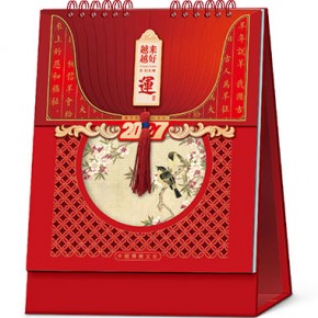 越来越好-十四张喜庆精雕艺术台历