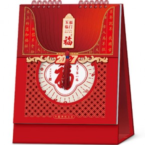 五福临门-十四张喜庆精雕艺术台历