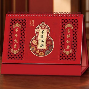 羊气满满-十四张喜庆精雕艺术台历