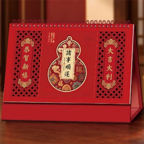 诸事顺遂-十四张福实禄精雕立体台历
