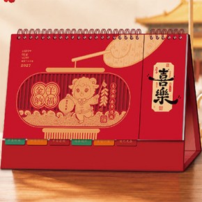 金羊纳福-十四张宫灯便签艺术台历