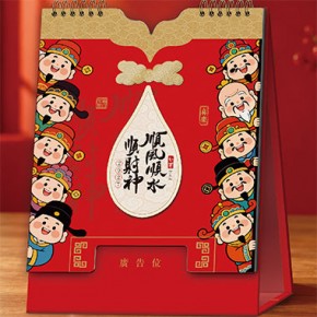顺风顺水-十三张新中式高架台历