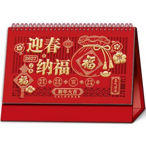 迎春纳福-十四张荧光红精雕艺术台历