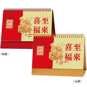 喜至福来-十四张金卡艺术台历