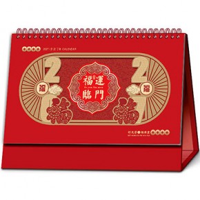 福运临门-十四张荧光红立体艺术台历
