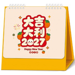 大吉大利-十三张时尚办公艺术台历