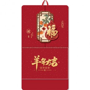万事如意-大六开特种纸双层立体贴福牌