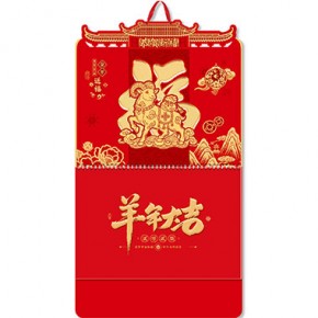 金羊送福-大六开中国红浮雕福牌