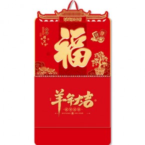 招财进宝-大六开中国红浮雕福牌