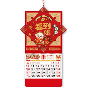福到啦-正六开旋转立体贴福牌