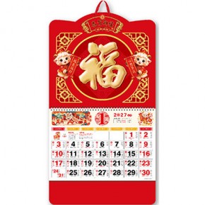 越来越好-正六开旋转立体贴福牌