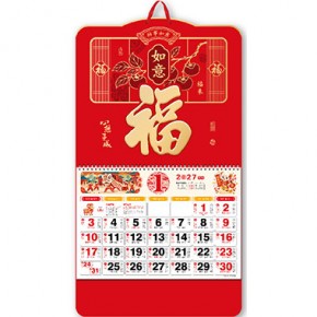 如意福-正六开中国红福牌