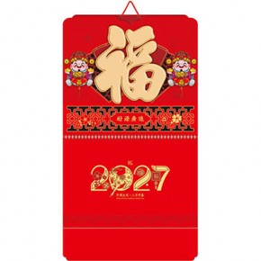 财神送福-大度七彩贴福镂空福牌